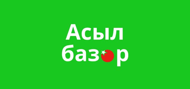 Рынок Асыл